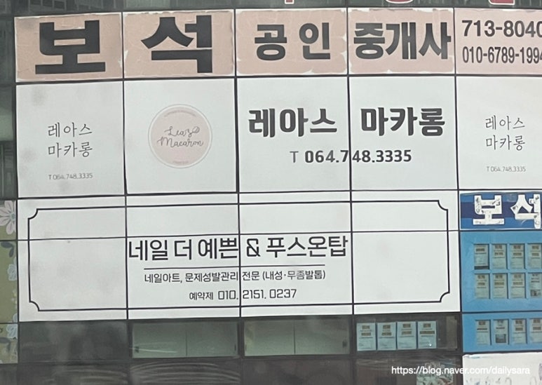 레아스마카롱 이미지