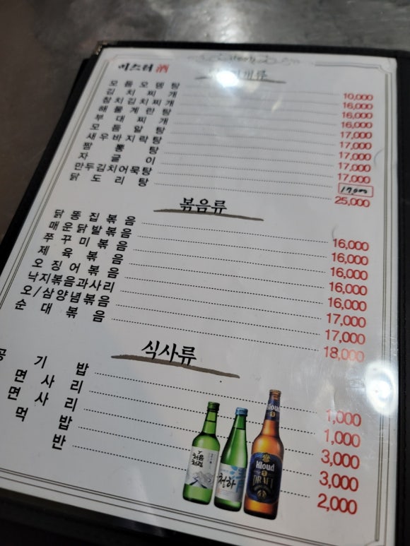 (주)매운생각 이미지