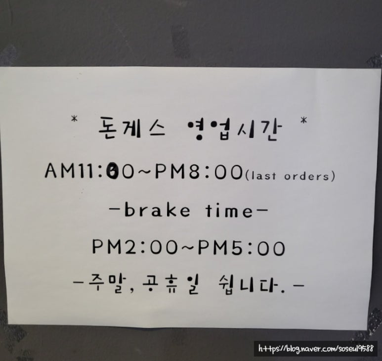 돈게스 이미지