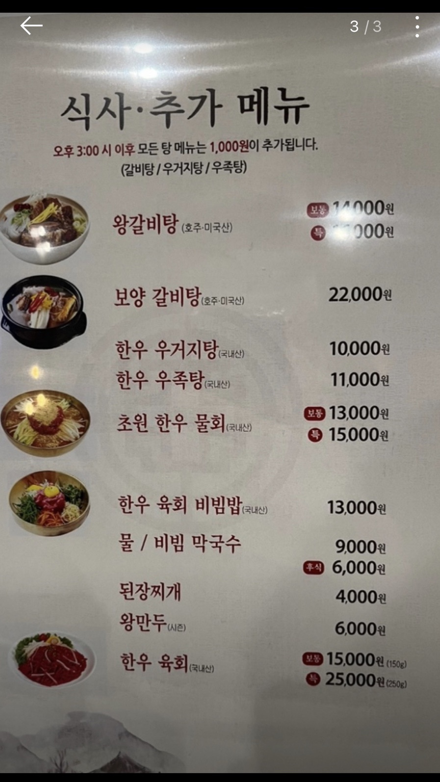 국제식품정육백화점 이미지