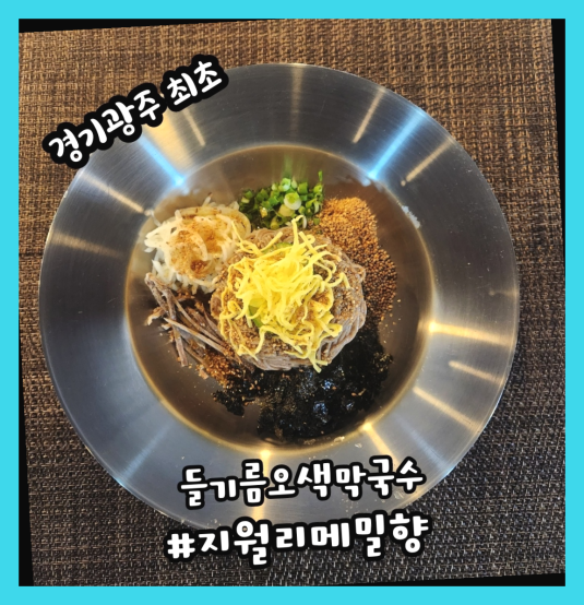 메밀향막국수 이미지