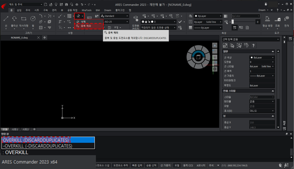 [ AresCAD Tip ] 오토캐드 overkill 중복객체 제거/겹친선 정리/중복선 삭제 : 네이버 블로그
