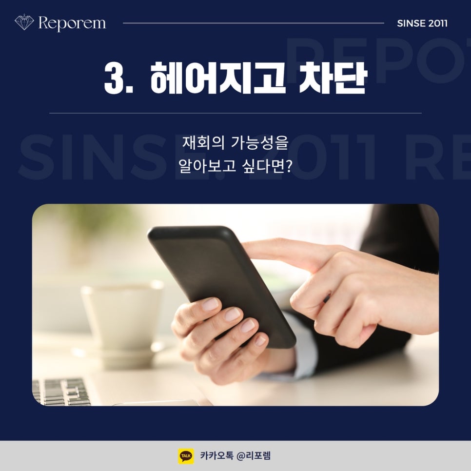 헤어지고차단, 재회의 가능성이 남아 있을까요? : 네이버 블로그