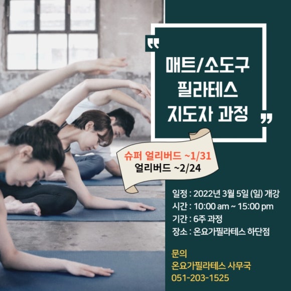 온요가필라테스 센텀점 이미지