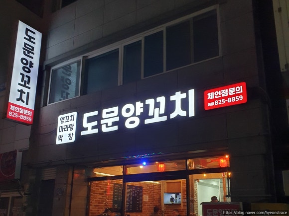 도문양꼬치 이미지