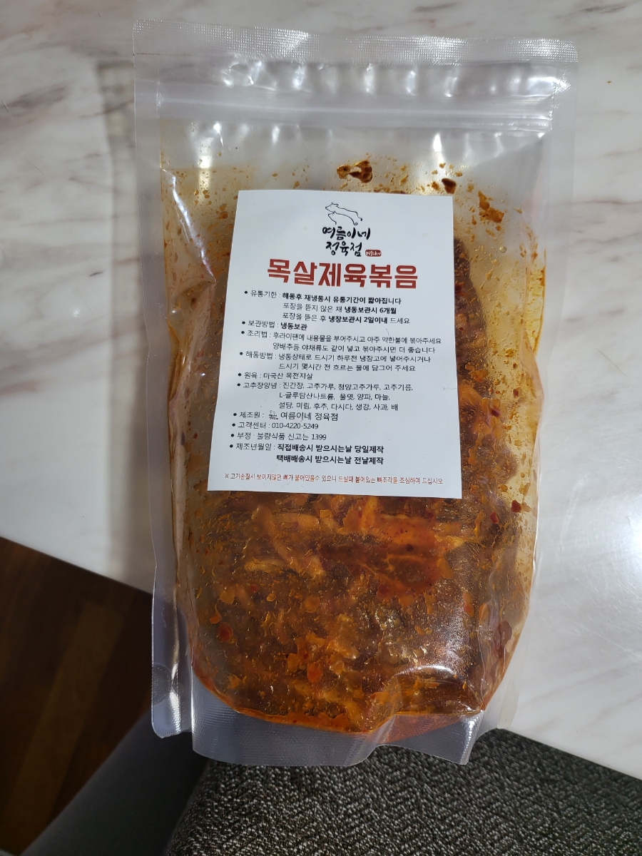 여름이네정육점 이미지