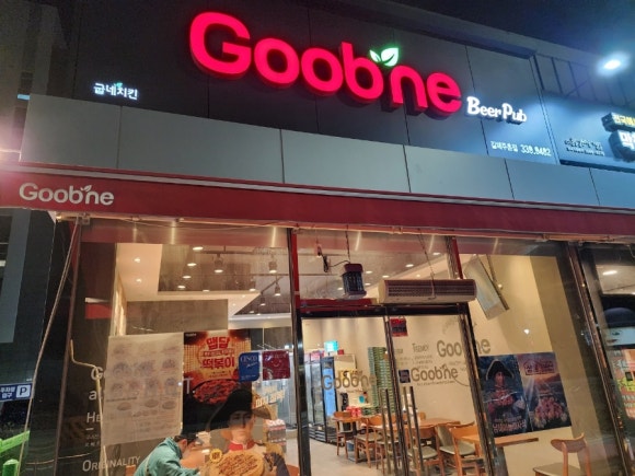 굽네치킨김해주촌점 이미지