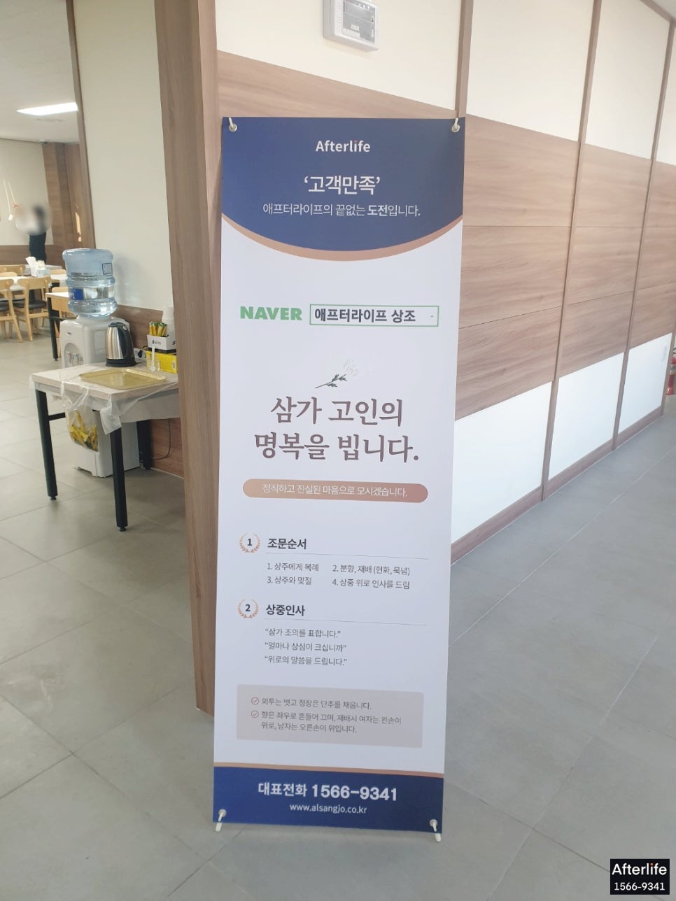 춘천상조 이미지