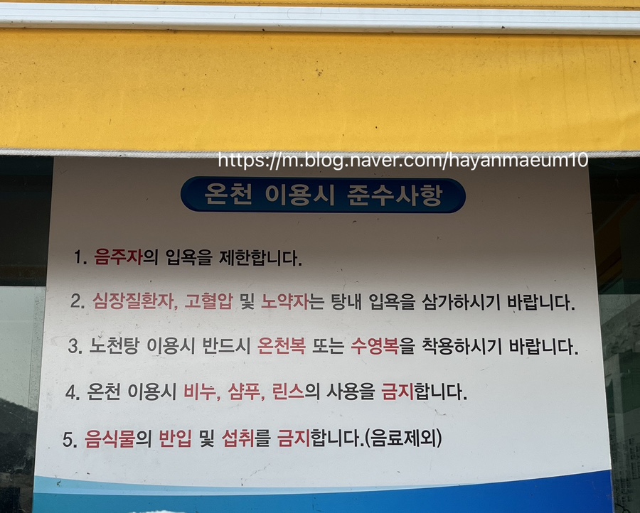 석모도미네랄온천매점 이미지