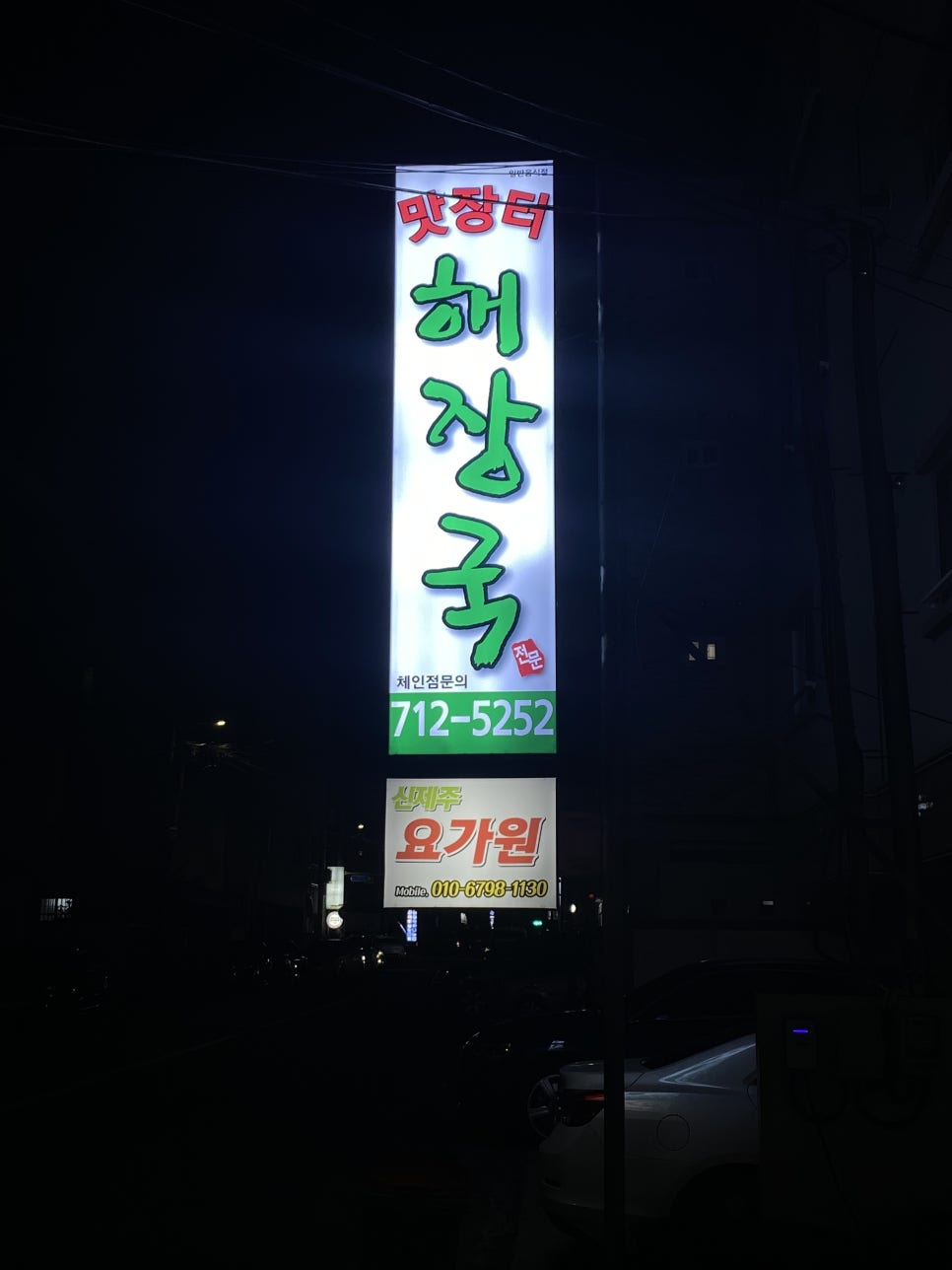 그린게스트하우스 이미지