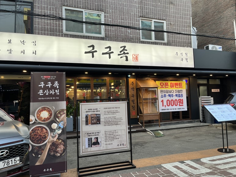 구구족 이미지