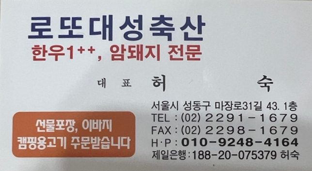 로또축산 이미지