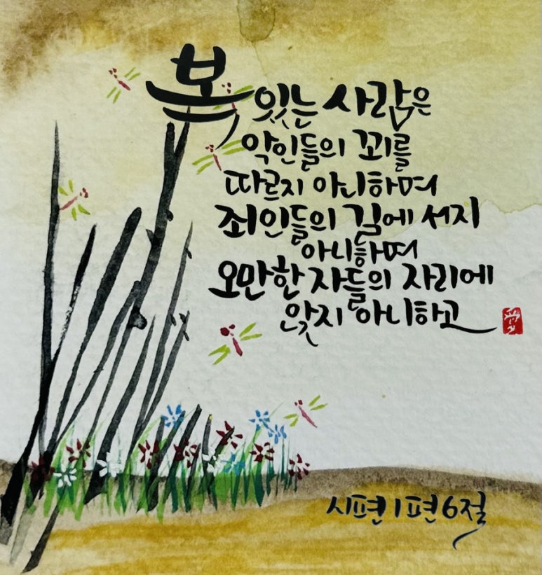 피오피캘리글씨천국 이미지