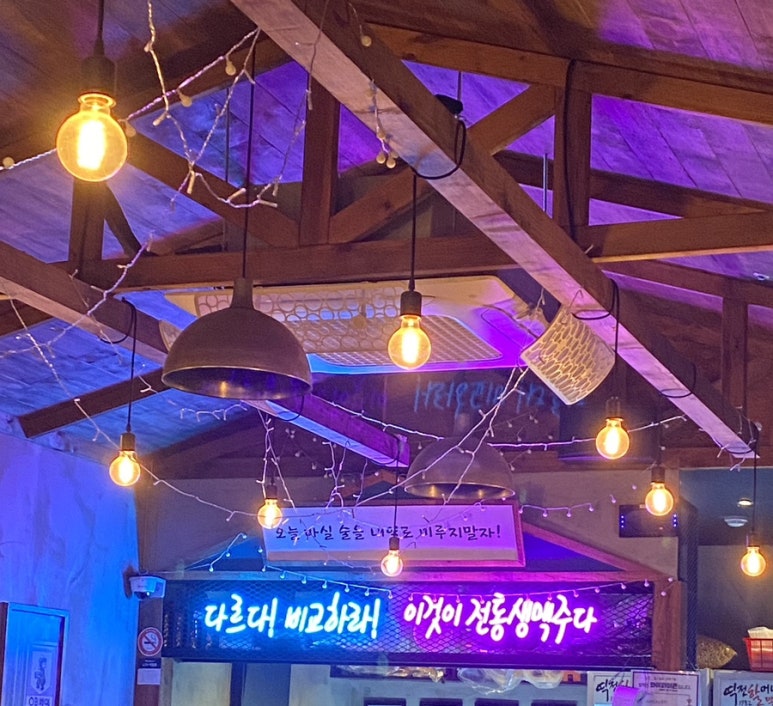 역전할머니맥주 회룡역점 이미지