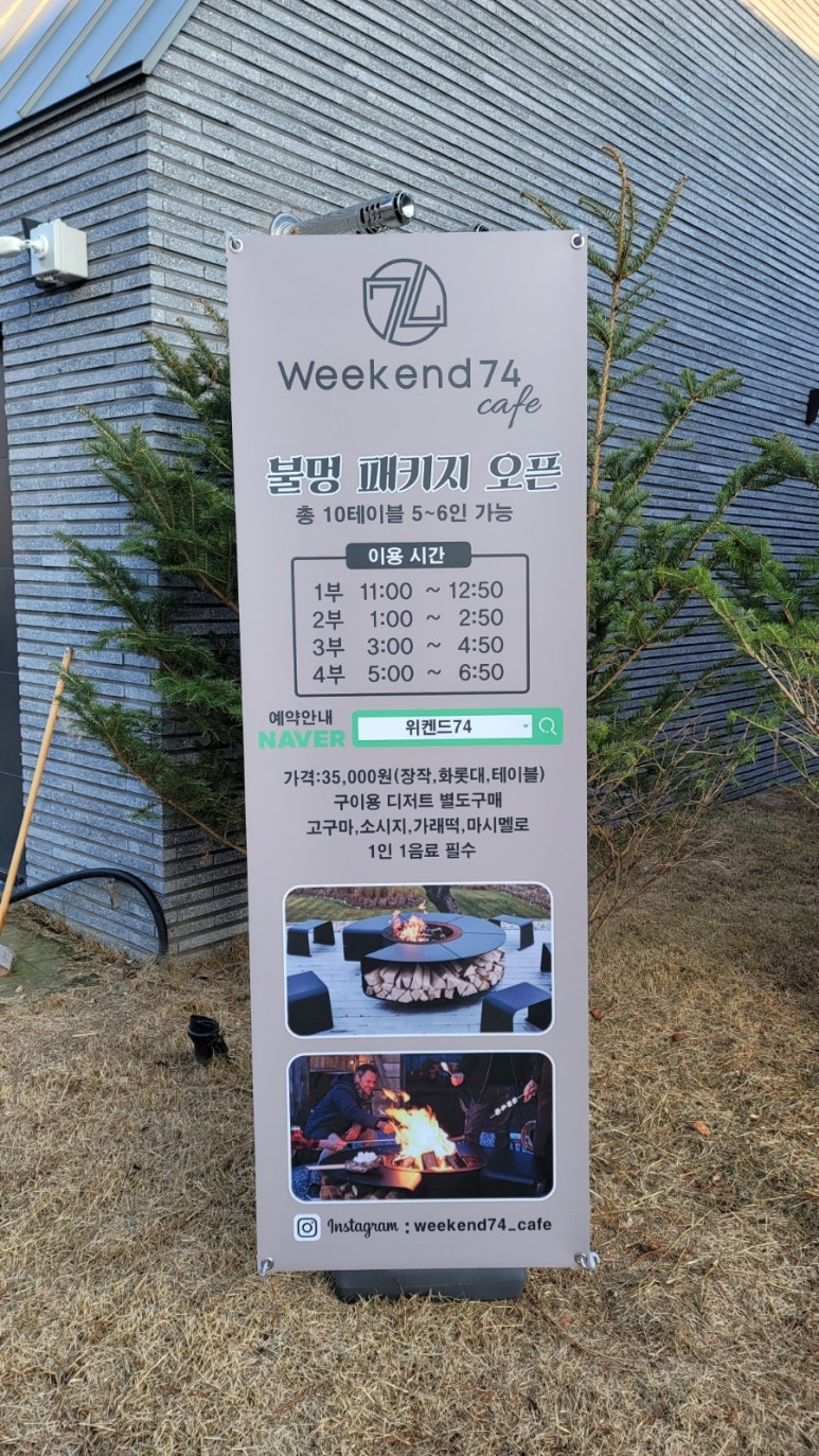 카페74 이미지