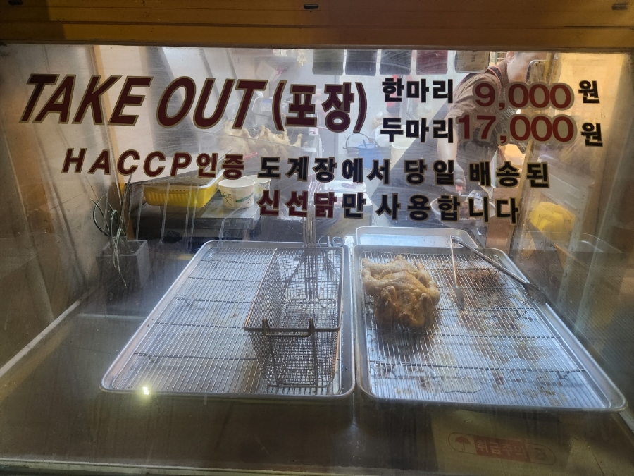 가마치통닭세원점 이미지