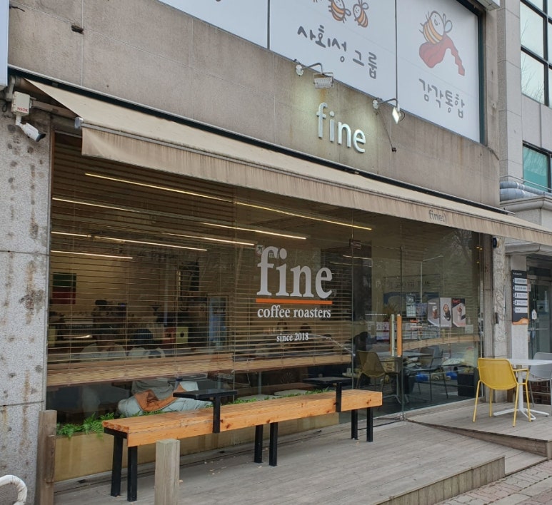 파인커피로스터스 이미지