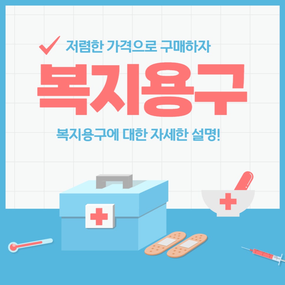 케어링 복지용구 센터 이미지