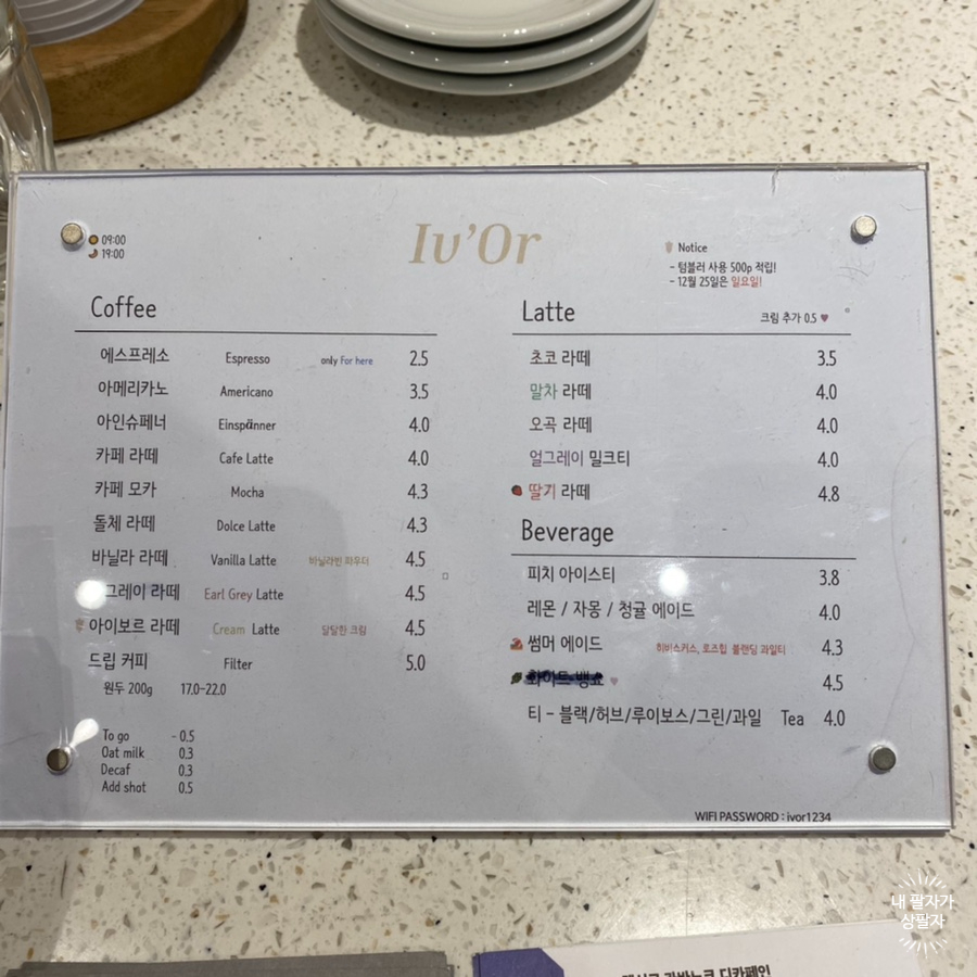 카페아이보르 이미지