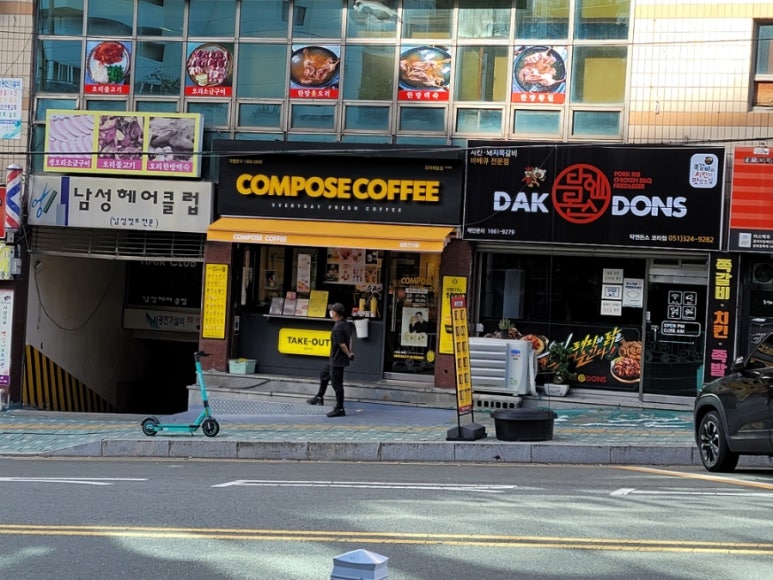 컴포즈커피모라 이미지