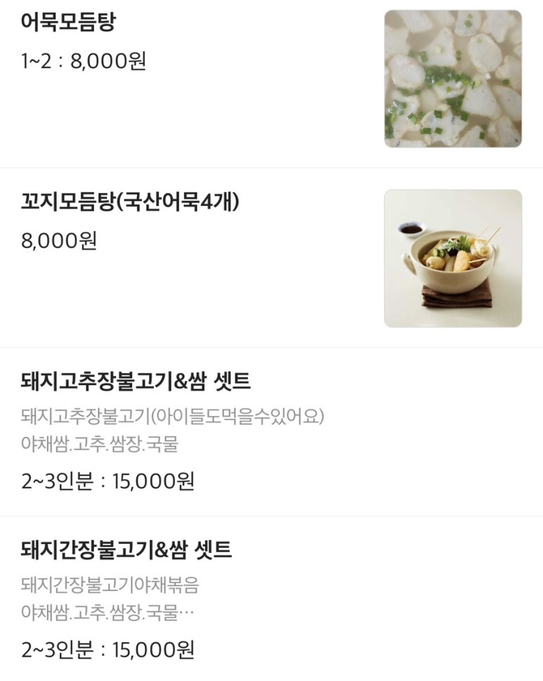 밥머꼬술머꼬 이미지