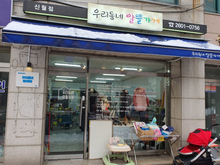알뜰가게 이미지