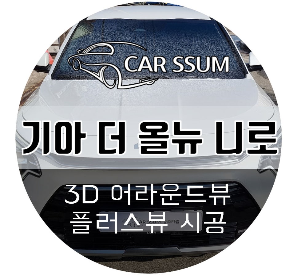 광주카썸 이미지