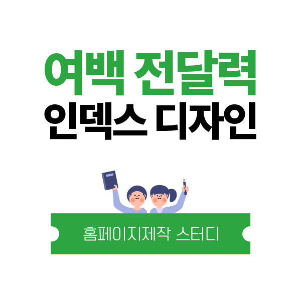 디자인여백 이미지