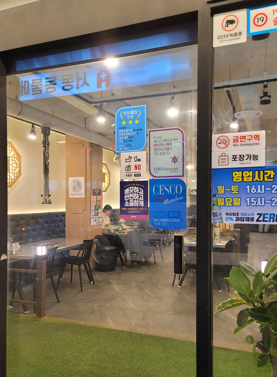 홍이집서동점 이미지