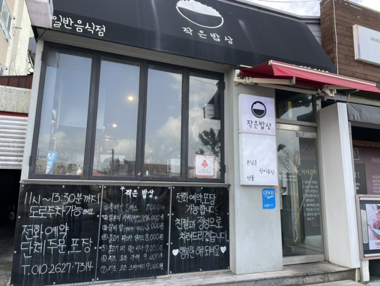 작은한끼 사진 4