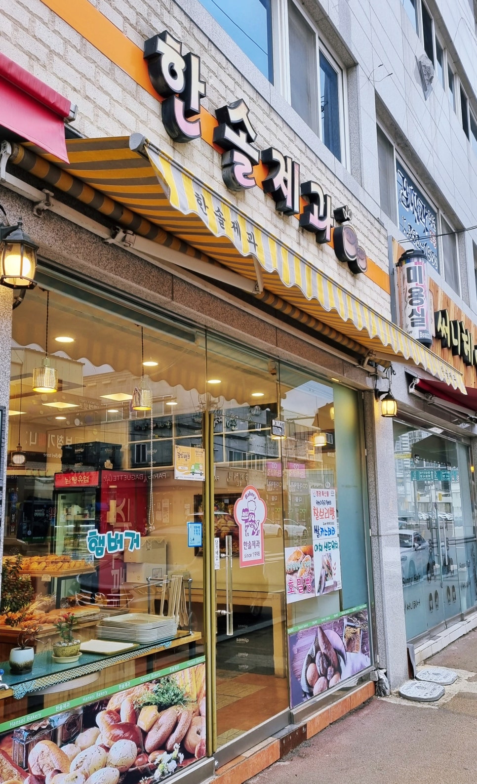 한솔김밥 이미지