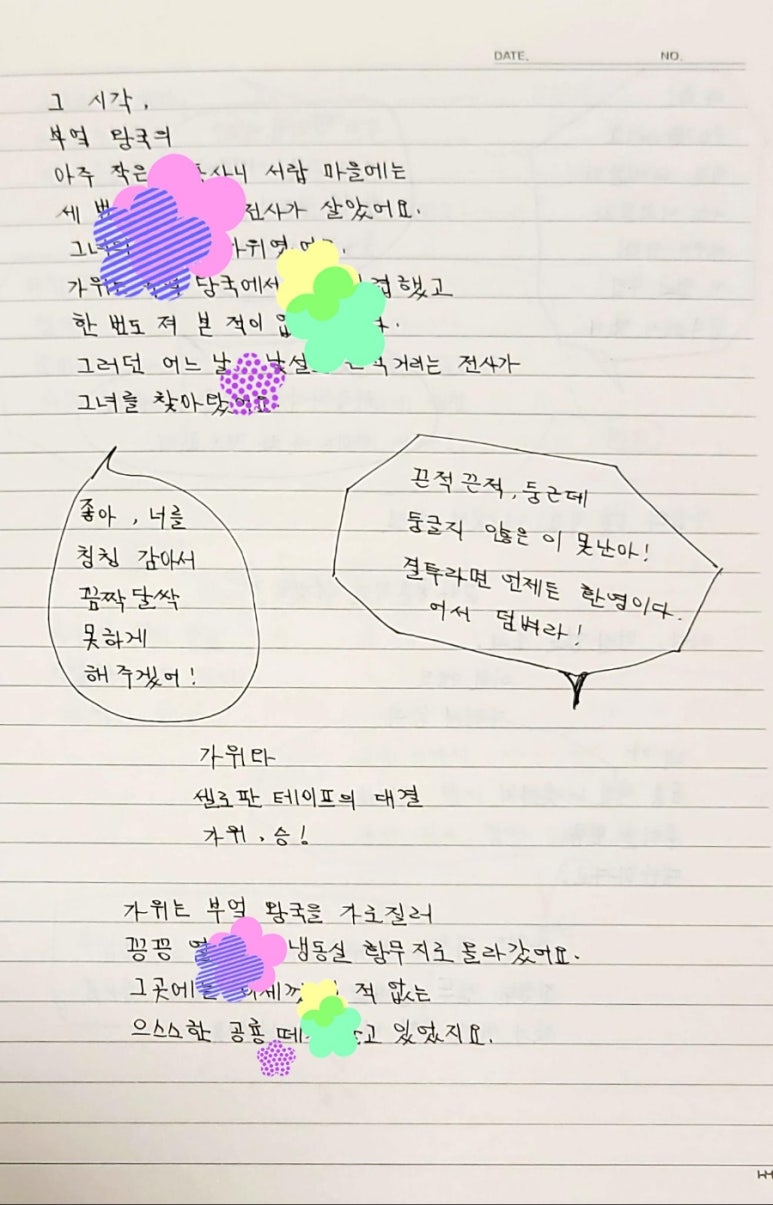 가위왕국 이미지