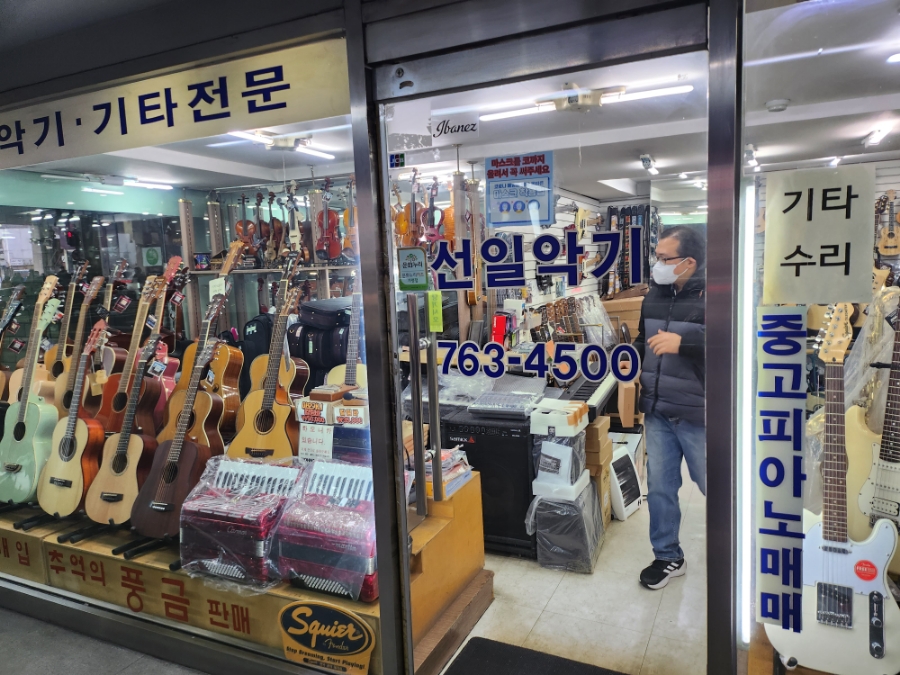 선일악기 이미지