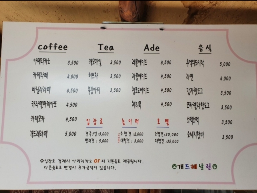 개드레날린휴개소 이미지