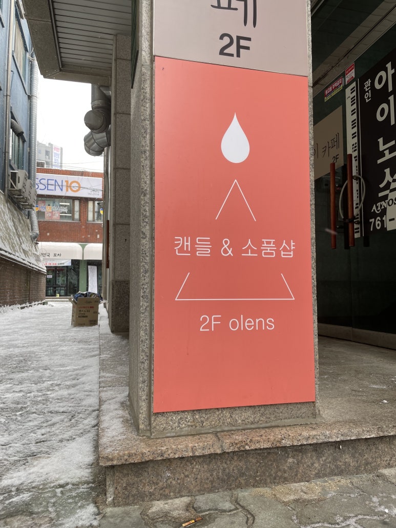 청소공방 이미지