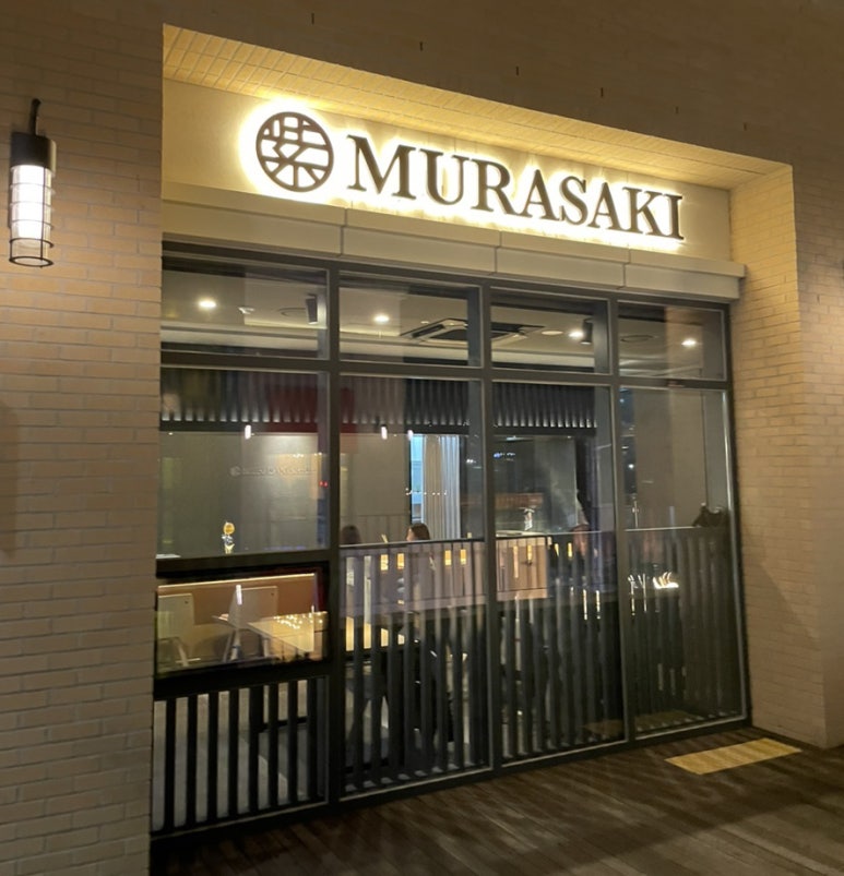 무라사키(MURASAKI) 이미지