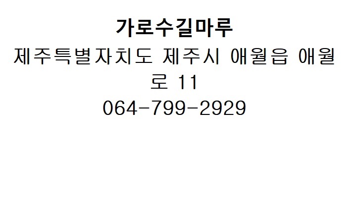 마루해물 이미지