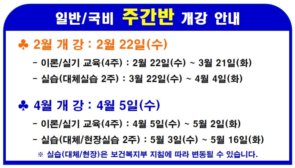 스카이별내요양보호사교육원 이미지
