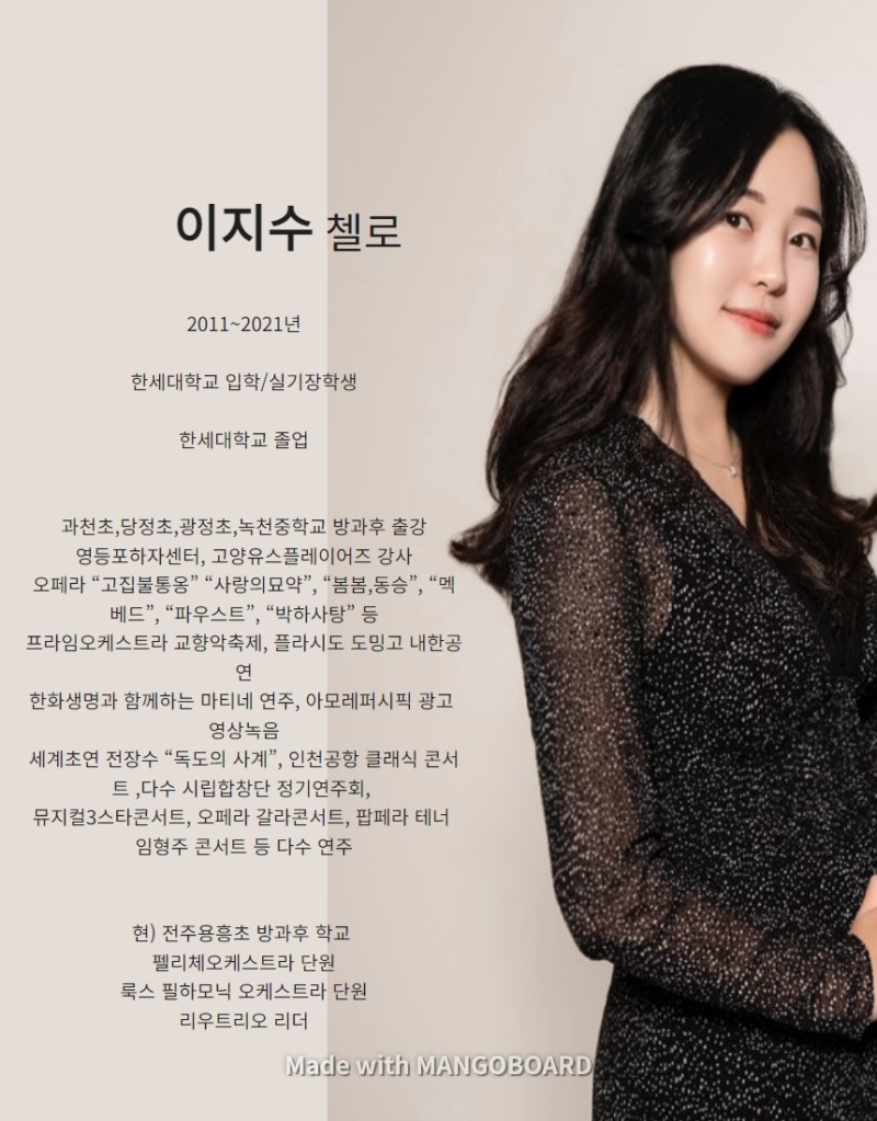 이지수음악학원 이미지