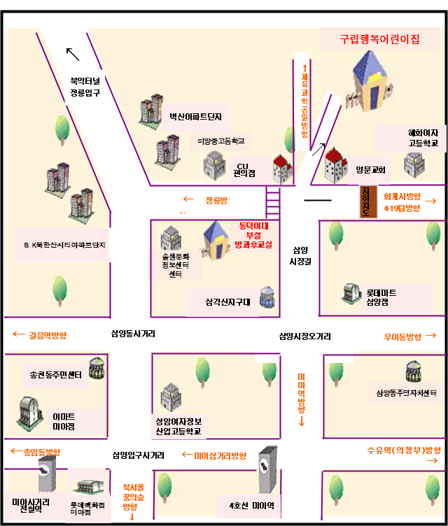 구립행복어린이집 이미지