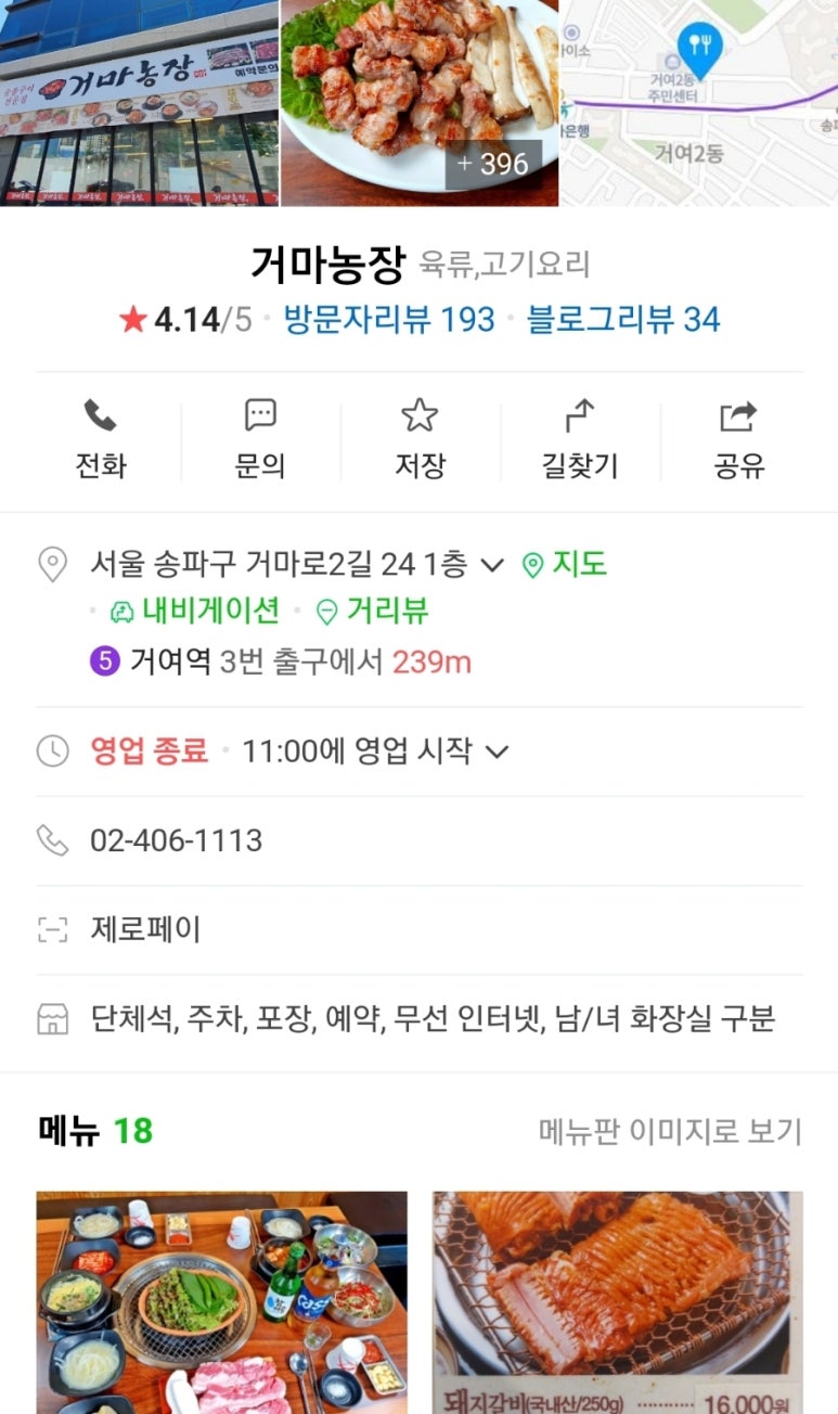 거마농장 이미지