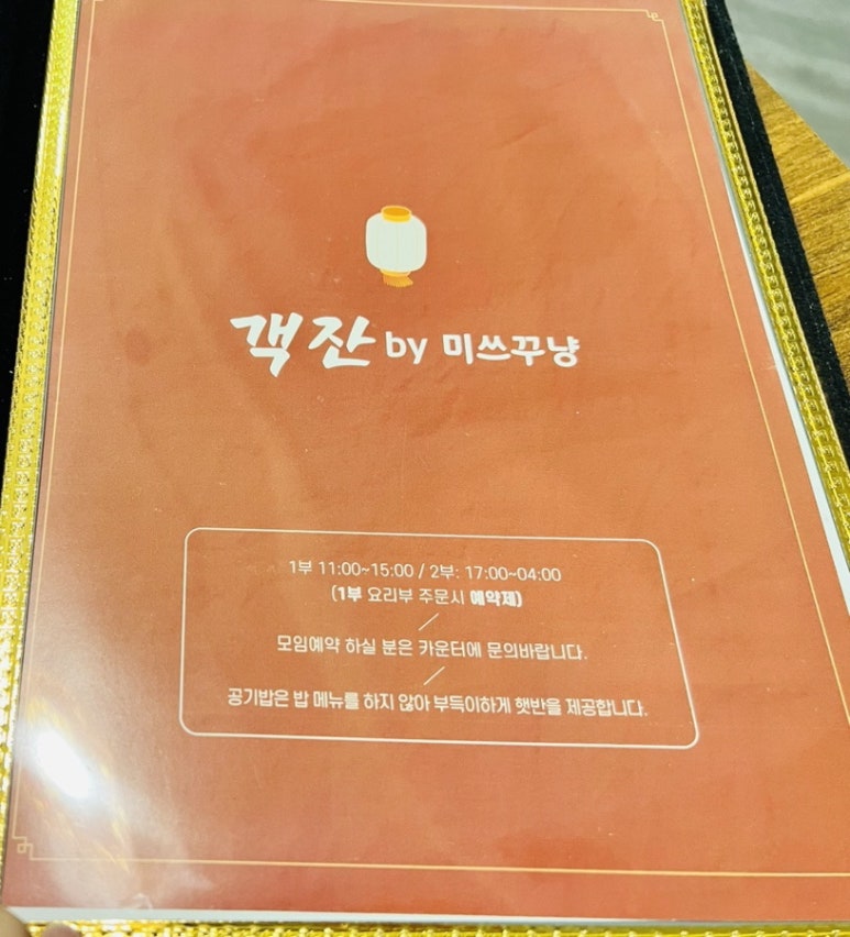 미쓰꾸냥 이미지