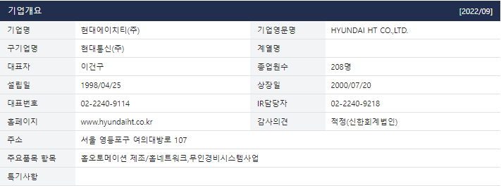 에이치티엔지니어링 이미지