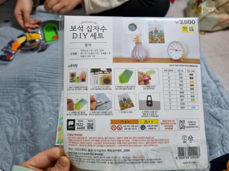 다이소가평현리점 이미지