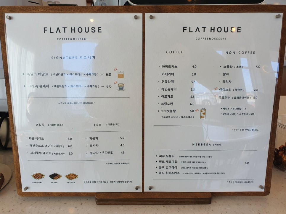 플랫하우스 이미지