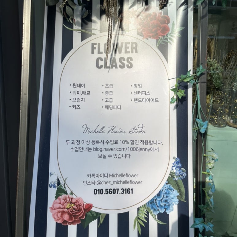 미쉘플라워스튜디오 이미지