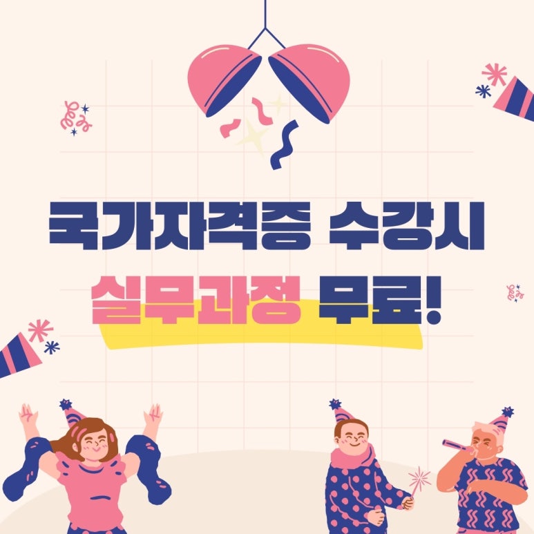 제시뷰티미용학원 이미지