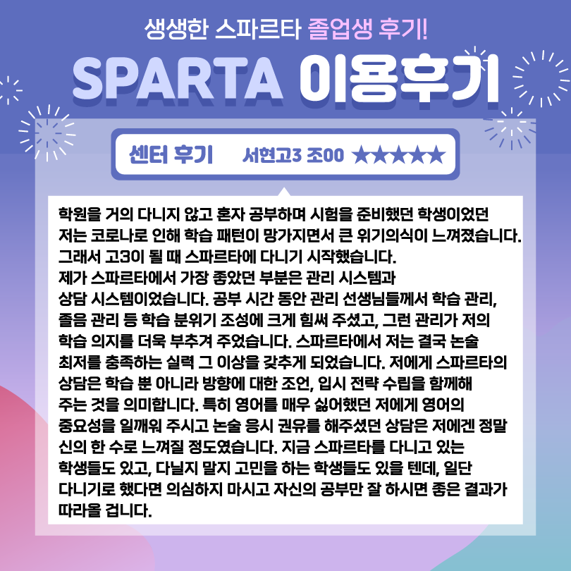 스파르타인재니움독서실 이미지