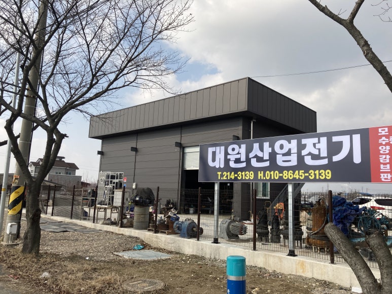 대원전기산업 이미지