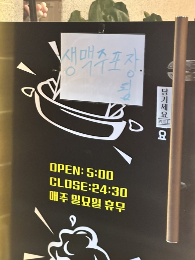 빌리지 치킨호프 이미지